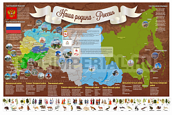"Карта России" (магнитная) с информационными карточками (дизайн по вашим материалам)