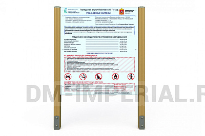 Стенд 1.5